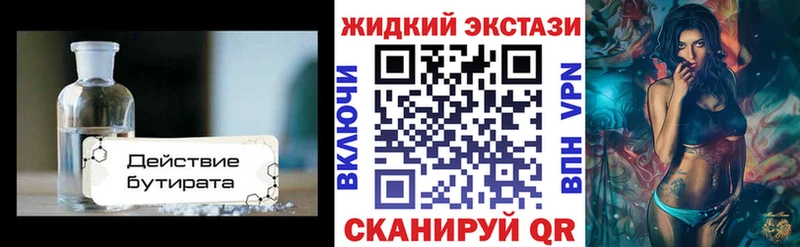 БУТИРАТ BDO 33%  закладки  Серпухов 