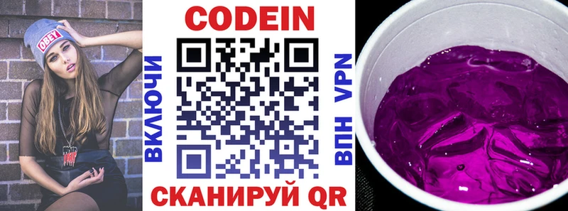 магазин продажи наркотиков  Серпухов  Codein напиток Lean (лин) 