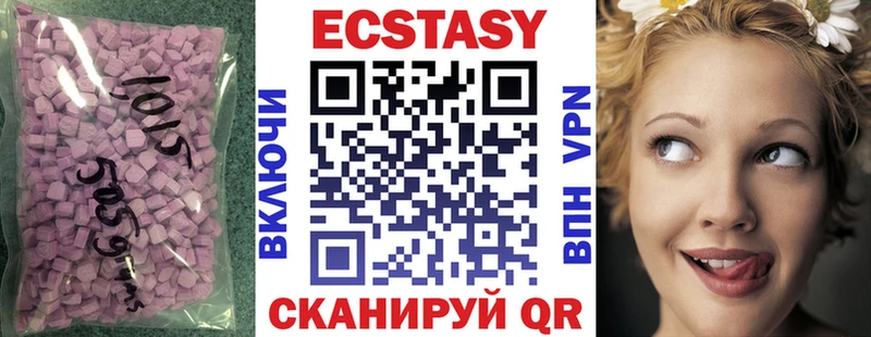 Ecstasy Cube  наркошоп  Серпухов 