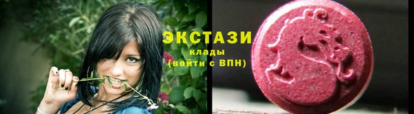ECSTASY Горнозаводск